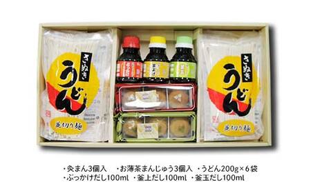 【香川県善通寺市・琴平町共通返礼品】灸まんの味便り 「夏」 灸まん さぬきうどん 名物 詰合せ セット まんじゅう 饅頭 和菓子 銘菓 スイーツ 薄茶 お茶 うどん 麺 かけだし ご当地 名産 ギフト 贈り物 四国 F5J-330
