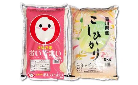 令和7年度産 香川県琴平産おいでまい香川県琴平産コシヒカリ食べ比べ 各5kg 米 精米 おいでまい さぬき米 セット ギフト 贈り物 四国 新米 F5J-1253
