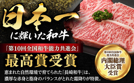 A5 長崎和牛すき焼きしゃぶしゃぶ 薄切り 400g うで・みすじ [DAR003]