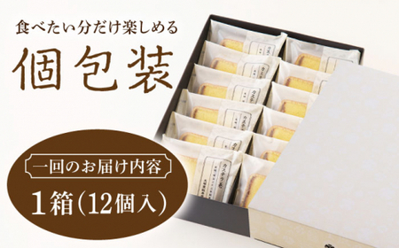 【3回定期便】カステラ 巻 12個 文明堂 [DBF021] カステラ