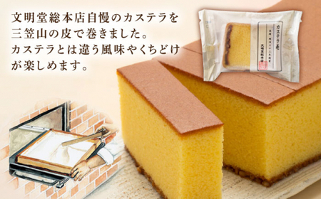 個包装 カステラ巻 12個 [DBF019] カステラ ケーキ