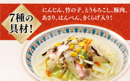 【本場長崎】 ちゃんぽん 6袋 具材付 [DBN001]  麺類 チャンポン