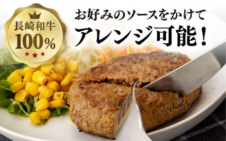 【3回定期便】長崎和牛 ハンバーグ 150g×10 ハンバーグ国産 [DBL015]