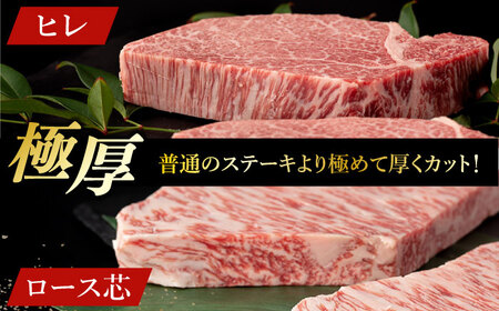  長崎和牛2種 極厚ステーキ 食べ比べ ヒレステーキ [DBK006]  牛肉 黒毛和牛 国産 ヒレ