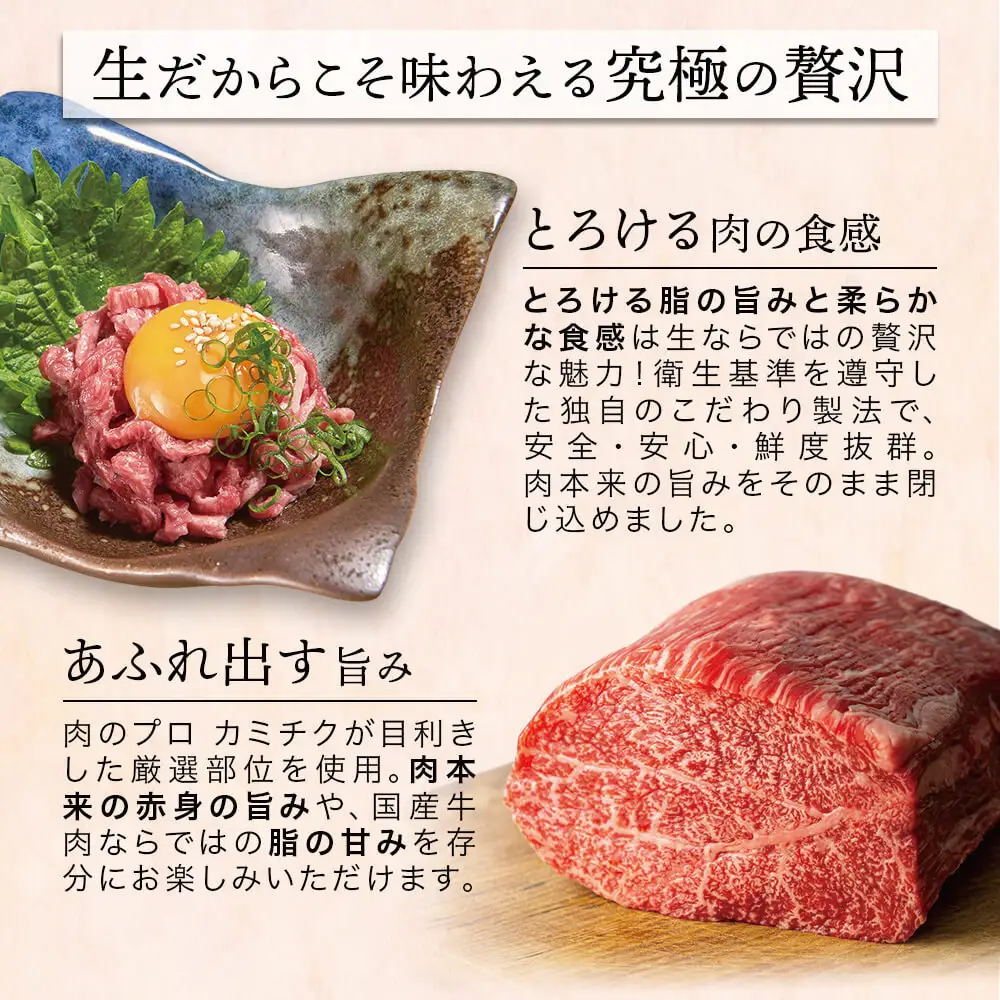 【鹿児島県産】黒毛和牛ユッケ 40g×5P タレ付 安全 鮮度 牛肉 贈答 お肉 お取り寄せ 小分け 冷凍 生食認定工場 鹿児島産 和牛 牛 国産黒毛和牛 生食用 カミチク 南さつま市