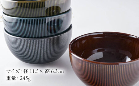 【美濃焼】 asumi(彩澄) 11.5cm サラダボウル 箱入り 4色セット 78193499 瑞浪市 / やまに 食器 小鉢 リサイクル [AZCR019]