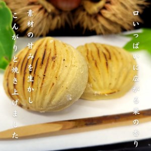 和菓子 焼き栗きんとん 和菓子
