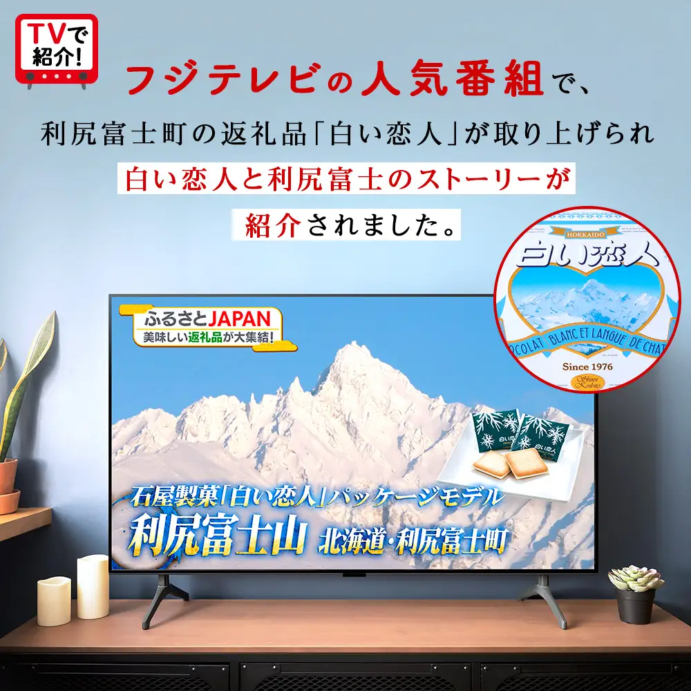 【白い恋人に描かれた利尻山】白い恋人（ホワイト＆ブラック）180枚（36枚入 5缶）