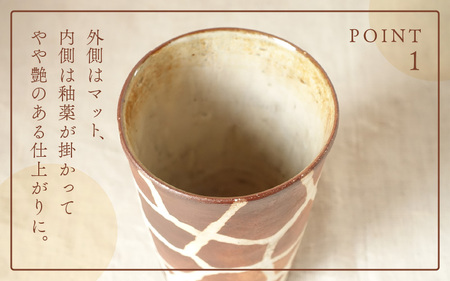  越前焼のふるさと越前町からお届け！ トールカップ キリン柄  Lサイズ 1個 越前焼伝統工芸士 風来窯 越前焼 越前焼き 【コップ キリン  大きめ 器 インテリア 小物 おしゃれ プレゼント ギフトキッチン 動物 伝統工芸士】 [e63-b004]