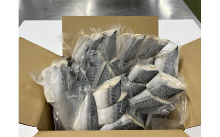 ■『干物屋さんが真心込めて作った』 サバ切り身 【21切】/ 魚介 弁当 おかず サバの切り身 大容量 小分け 焼くだけ 【knk203-saba-21】