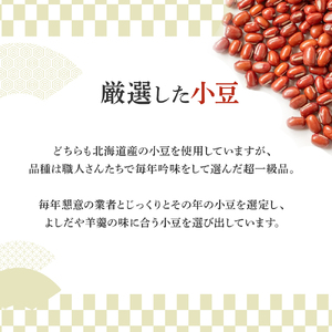 食べやすい一口サイズ！おちょぼ羊羹の詰め合わせ　Iyy-B03 ようかん 和菓子 お菓子 おやつ ギフト 贈り物
