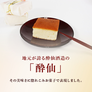 酒ケーキ 酔仙 12個入 お菓子 おかし 洋菓子 スイーツ おやつ ケーキ 常温 手土産 酒 さけ 酔仙 岩手県 大船渡市