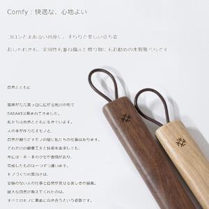 Comfy shoehorn -  regular　walnut/SASAKI【旭川クラフト(木製品/靴べら)】コンフィーシューホーン / ササキ工芸_03176