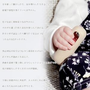 Baby rattle set / SASAKI【旭川クラフト(木製品/ガラガラ)】ベビーラトルセット / ササキ工芸_03183