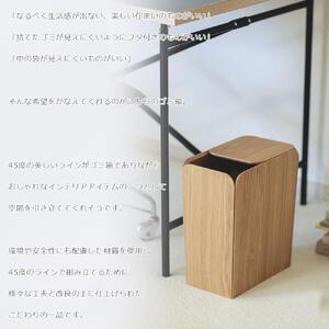 Spread dust bin - ash / SASAKI【旭川クラフト(木製品/ダストボックス)】スプレッドダストビン / ササキ工芸_03185