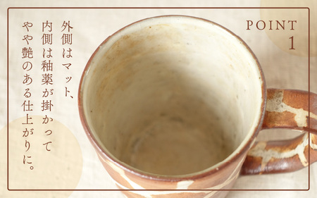  越前焼のふるさと越前町からお届け！ マグカップ キリン柄 Mサイズ 1個 越前焼伝統工芸士 風来窯 越前焼 越前焼き 【コップ キリン 器 インテリア 小物 おしゃれ プレゼント ギフト キッチン 動物 伝統工芸士】 [e63-c003]