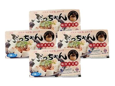 「ご飯にぶっかけ、そのまま召し上がれ！！ぶっちゃん」の詰め合わせ（味付き豆腐 130g×2ヶ入　4袋） // 豆腐 充填豆腐