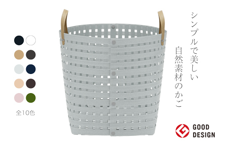 暮らしを豊かにするシンプルで美しいかご ハンドル付き M ライトグレー 岩手県奥州市産 バンドシー Bandc [AR128]