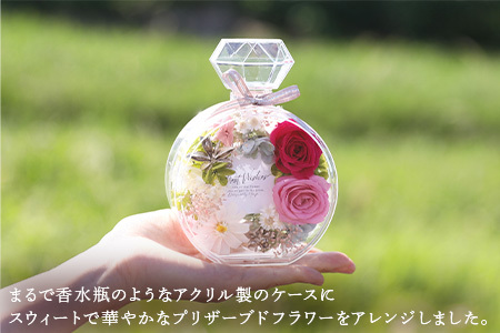 《美しい時が閉じ込められた》プロフーモアレンジ プリザーブドフラワー インテリア 置物 かわいい おしゃれ ハンドメイド 贈り物 ギフト 誕生日 枯れないお花