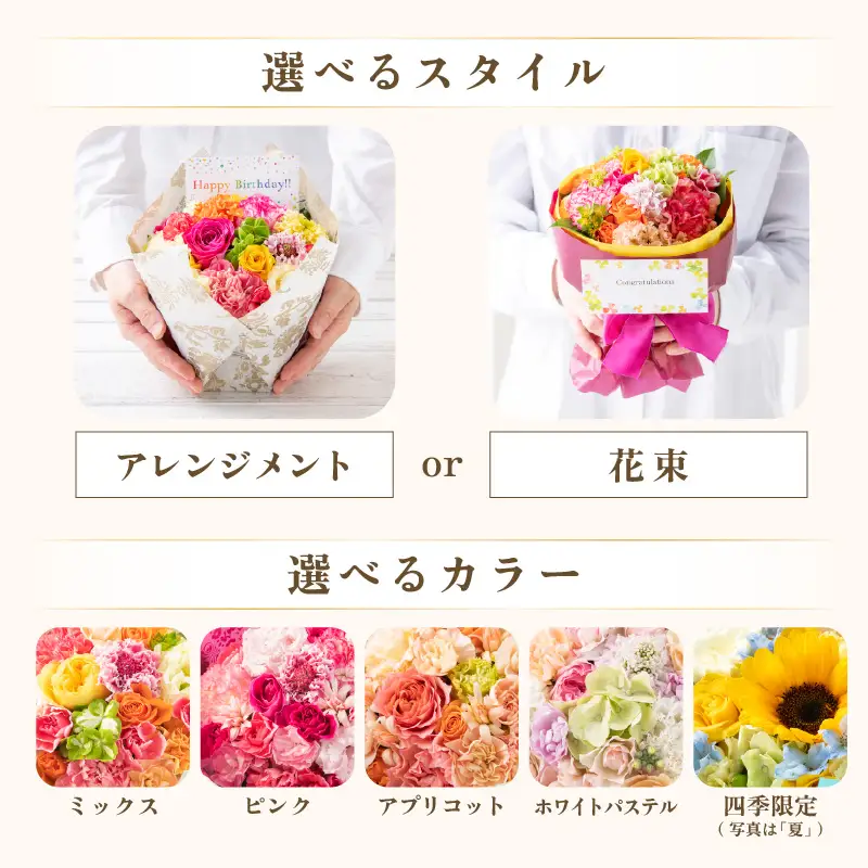 気分を変える花ギフト -Lucia- (花束・ピンク)／ 誕生日 母の日 父の日 クリスマス 結婚祝い 結婚記念日 サプライズ お祝い アレンジメント 花束 プレゼント 贈り物 フラワーアレンジメント フラワーギフト 生花 お花 花屋 [aw062-a002_04]