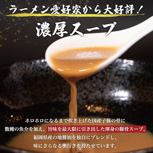 博多一双豚骨ラーメン4食入り 2箱セット [a9419] 株式会社ユーテックコーポレーション 【返礼品】添田町 ふるさと納税
