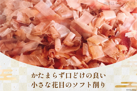 かつお削りぶし 50g×9袋 ソフト削り&かつお粉 50g [マルエ花かつお 静岡県 吉田町 22424062]