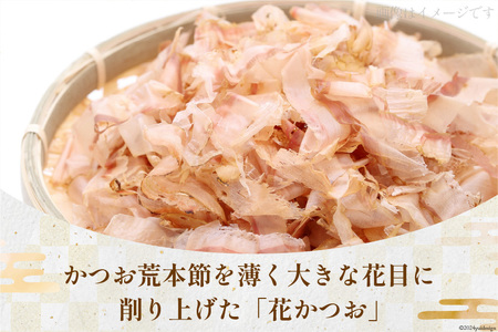 かつお削り節「花かつお」120g ×5袋＆かつお粉 50g×1袋セット [マルエ花かつお 静岡県 吉田町 22424064]