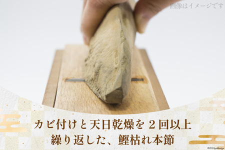 鰹枯れぶし 50g×8袋〔400g/静岡県産〕・鰹枯れ節粉 50g×1袋〔50g/静岡県産〕 [マルエ花かつお 静岡県 吉田町 22424065]