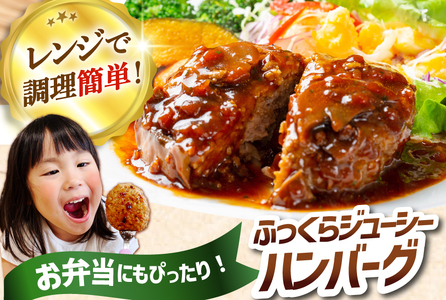 ハンバーグ 50個 総重量3kg ハンバーグ [オサベフーズ 宮城県 気仙沼市 20563951] レンジ 簡単調理 惣菜