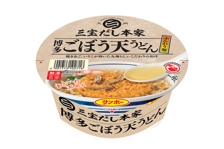 三宝だし本家 博多ごぼう天うどん 12食入り(1ケース) K001043