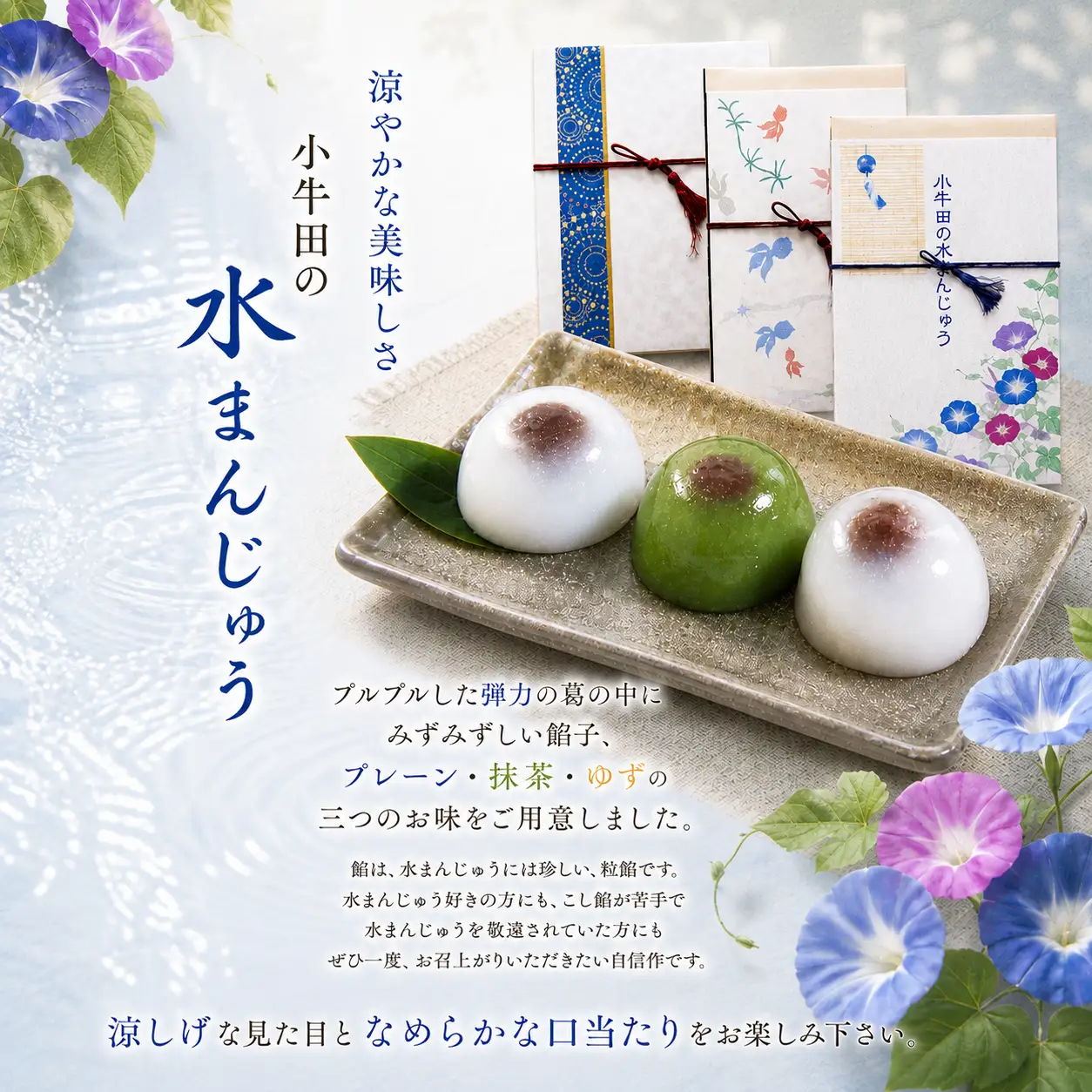 小牛田の水まんじゅう(12個入)【mukm002】