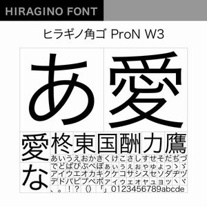 【ヒラギノフォント】＜macOS採用のフォント＞ふるさと納税パック　ヒラギノ基本6書体（CD-R）SCREEN