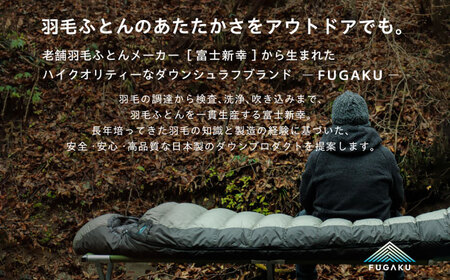 【FUGAKU】DOWNKET／HALF 140×100cm ダウンケット／ハーフ （グレー×ブラック）[JDH104] キャンプ 防寒 アウトドア 防寒
