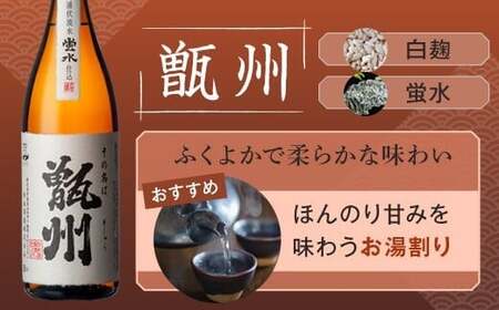 JS-501 【6ヶ月定期便】甑州（そしゅう） 計12本（2本×6ヶ月） 焼酎 芋焼酎 本格焼酎 甑州 甑島 鹿児島県 薩摩川内市 送料無料