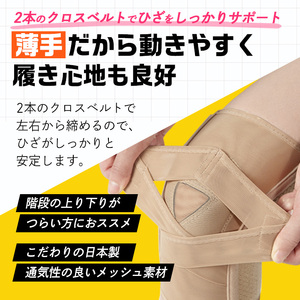 薄くてもひざをしっかり支えるサポーター(モカ・M-Lサイズ)特産品 サポーター ひざ ひざサポート 【uj-DB003-A】【株式会社セルヴァン】