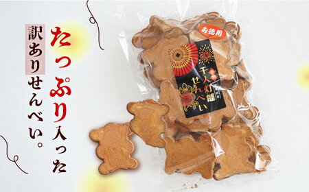 【6回定期便】【訳あり】千人灯籠 せんべい 170g×4袋 手焼き 煎餅【同田貫本舗】熊本せんべい 手焼き煎餅  [ZEF005]