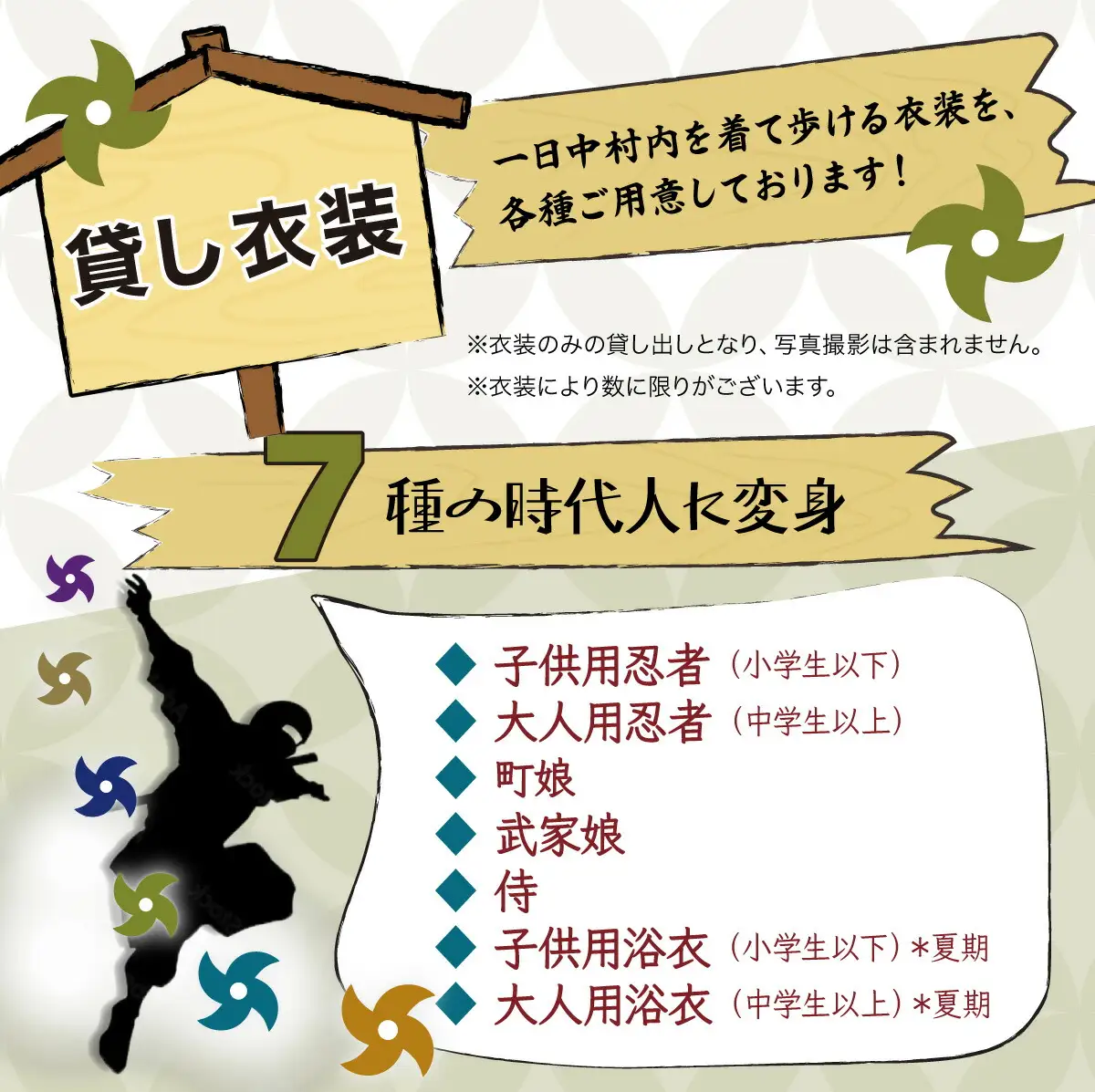 登別伊達時代村 貸し衣装 町娘