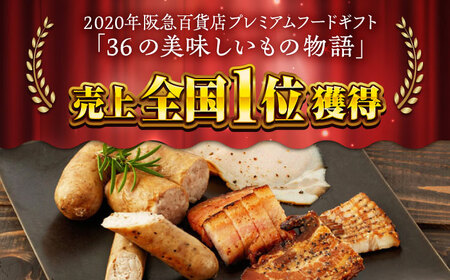 【12回定期便】燻製職人の手づくりベーコンとソーセージギフト(約410g) フランクフルト 粗びきソーセージ ロースハム 豚肉  スモーク 詰め合わせ セット【燻製工房 縁】[ZBF059]