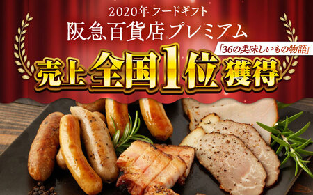 【3回定期便】燻製職人が手づくり地元素材の ベーコン ソーセージ 豪華 9点 セット 国産 スモーク フランクフルト ウインナー ハム お肉 熊本県 特産品  おつまみ 【燻製工房 縁】[ZBF063]