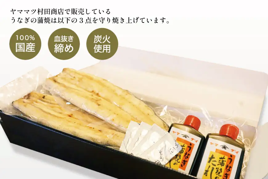 血抜き締め国産うなぎを炭火で1本1本丁寧に手焼きした「うなぎの白焼き(長焼き)」2尾セット [ヤママツ村田商店 静岡県 吉田町 22424160]
