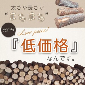 訳あり 薪 割まき 広葉樹混合 約15～20kg[ アウトドア キャンプ バーベキュー BBQ 薪ストーブ ] 焚火 雑貨 日用品 森林資源 有効活用 手作り 針葉樹 自然乾燥 