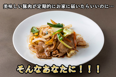 ＜定期便6回＞ 北海道産 健酵豚 小間切れ 計 1.2kg (全7.2kg)