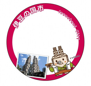 伊豆箱根鉄道駿豆線　オリジナルヘッドマーク掲出プラン（7日間）