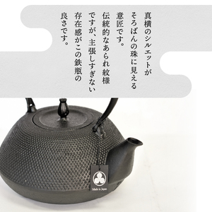 南部鉄器 鉄瓶 変算珠あられ 1.8L 【及富作】 [AK038]