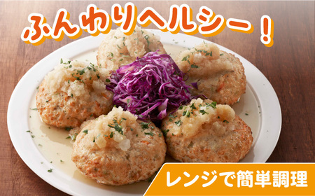 みつせ鶏 ふんわり豆腐ハンバーグ 計10個 惣菜 はんばーぐ [FAE163]