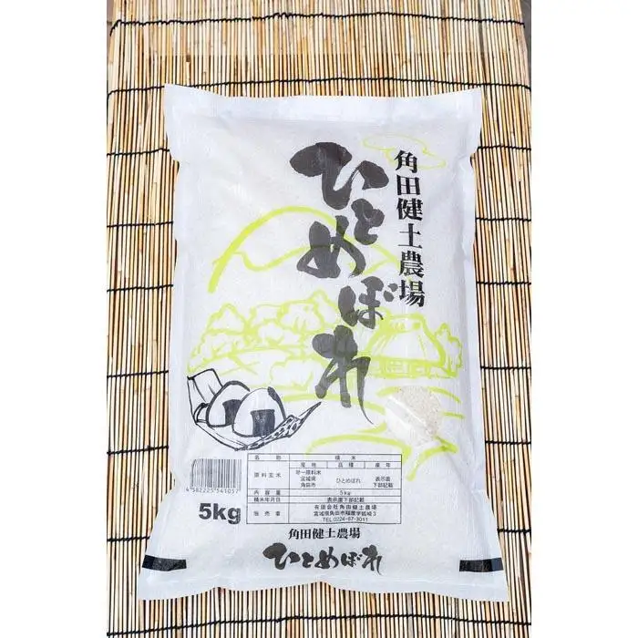 令和7年産 ひとめぼれ　5kg×1袋 ｜ ひとめぼれ 宮城県角田市 健土農場