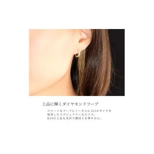 K18YG　ダイヤモンド　ピアス　0.50ct　17784B　K18　DIA　PE