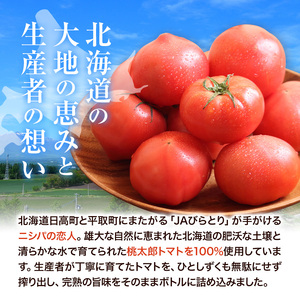 ニシパの恋人 トマトジュース 有塩 60缶 野菜ジュース 北海道