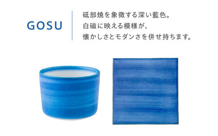 砥部焼 Mustakivi カップ＆プレートセット GOSU 食器 皿 お皿 プレート カップ BJAB001