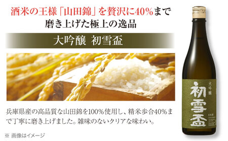 日本酒 初雪盃 大吟醸 720ml 日本酒 BJAD002